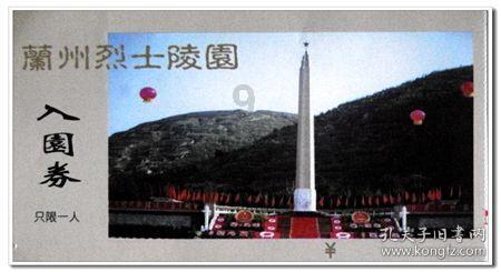 易币付游戏画面